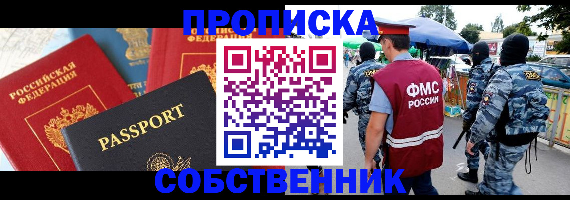 прописка поиск в Аткарске