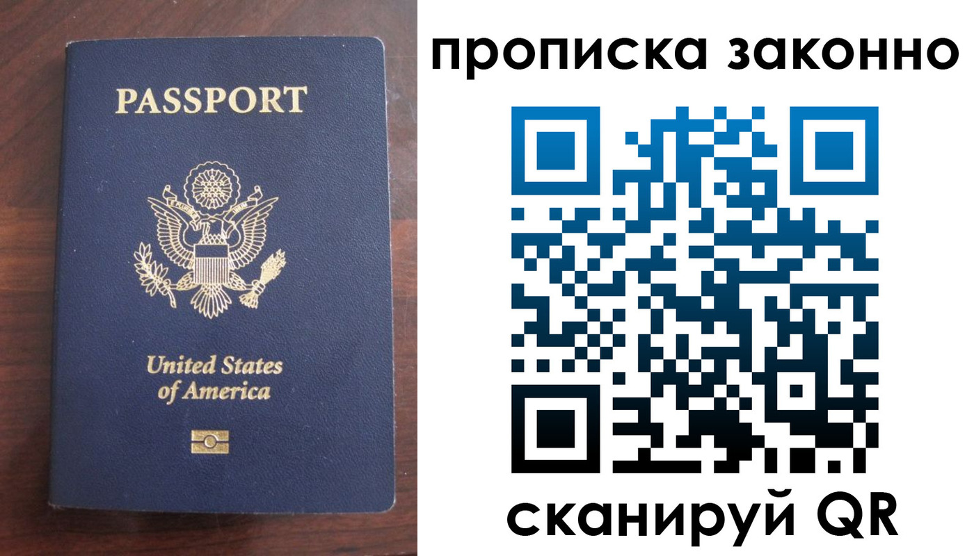 прописка гарантия в Аткарске