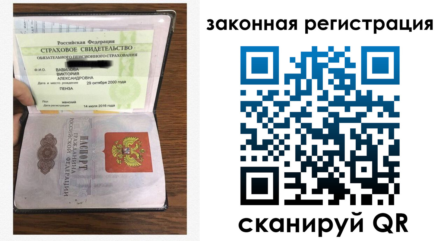 прописка штамп в Аткарске