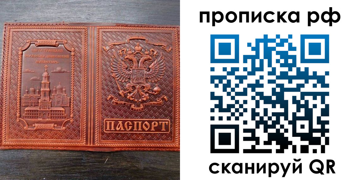 прописка гарантия в Аткарске