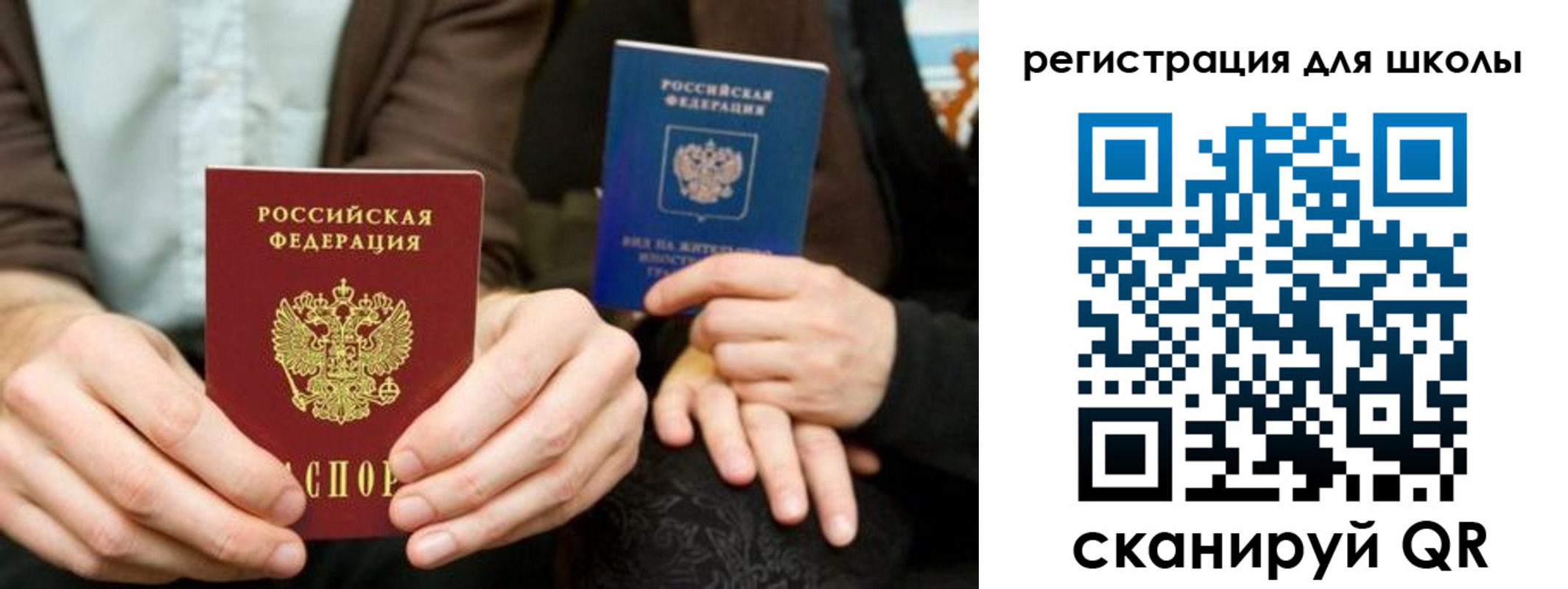 временная регистрация госуслуги в Аткарске
