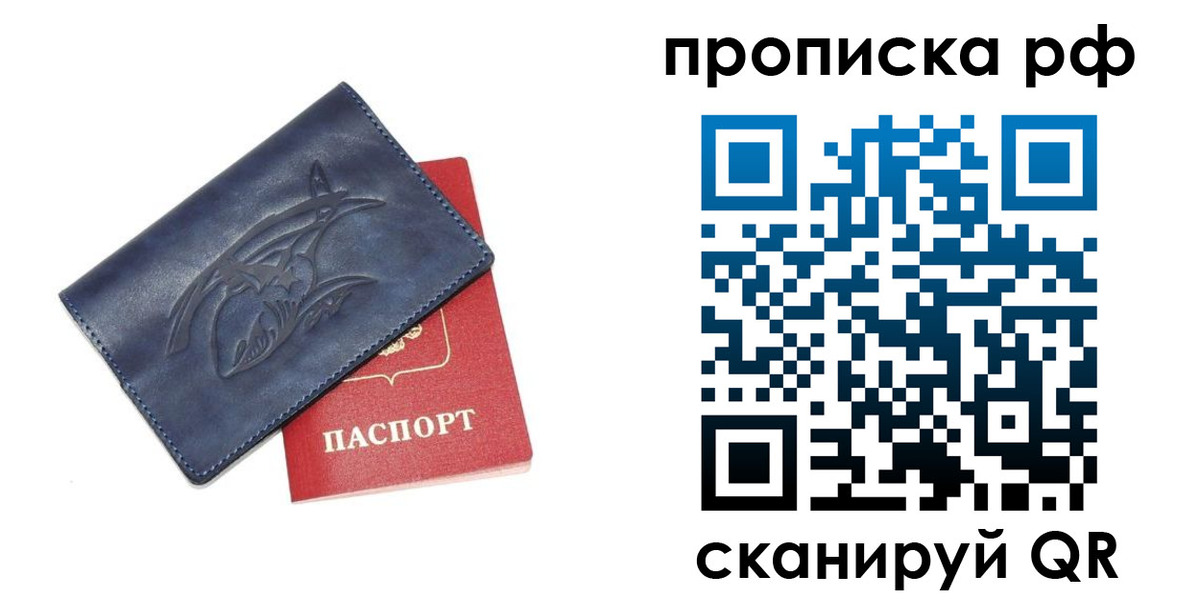 прописка для школы в Аткарске