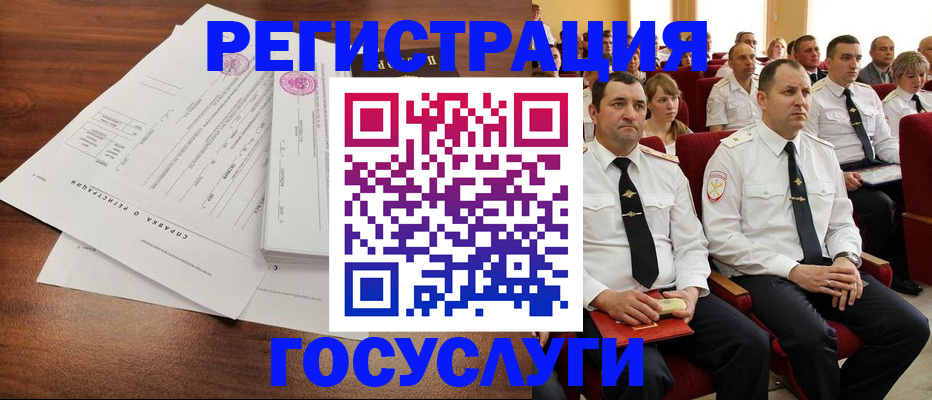 временная регистрация в Аткарске