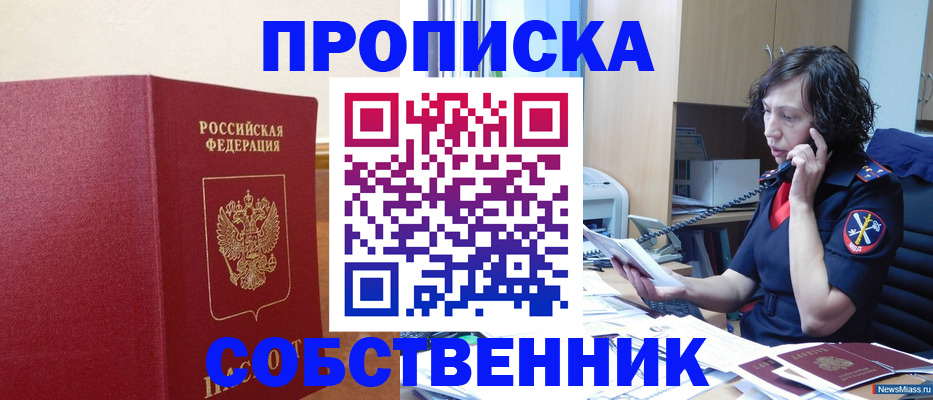 миграционный учет в Аткарске