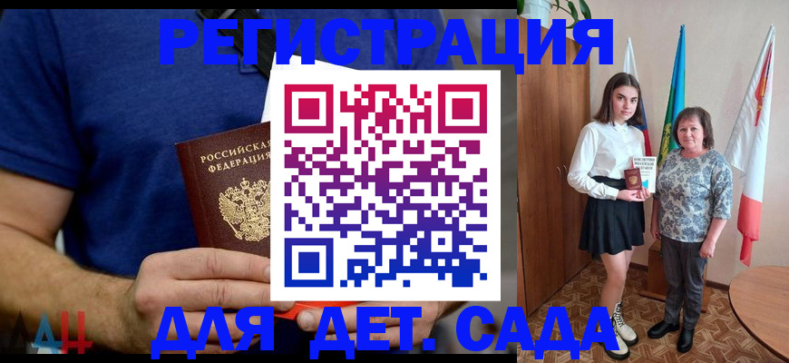 временная регистрация поиск в Аткарске