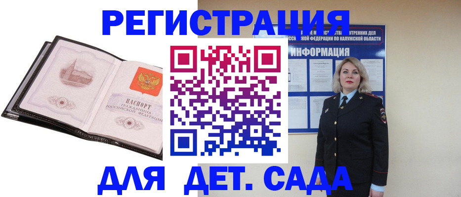 регистрация в Аткарске