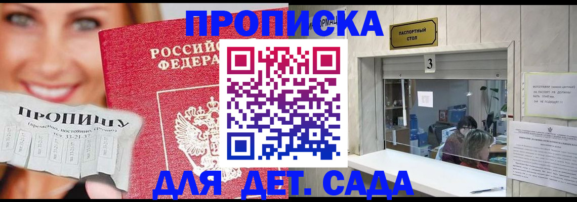 пропишу в квартире в Аткарске