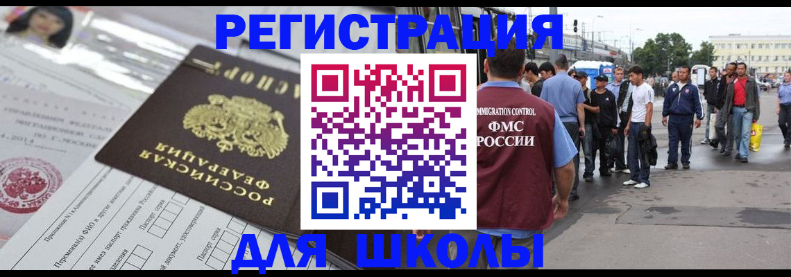 прописка ребенка в Аткарске